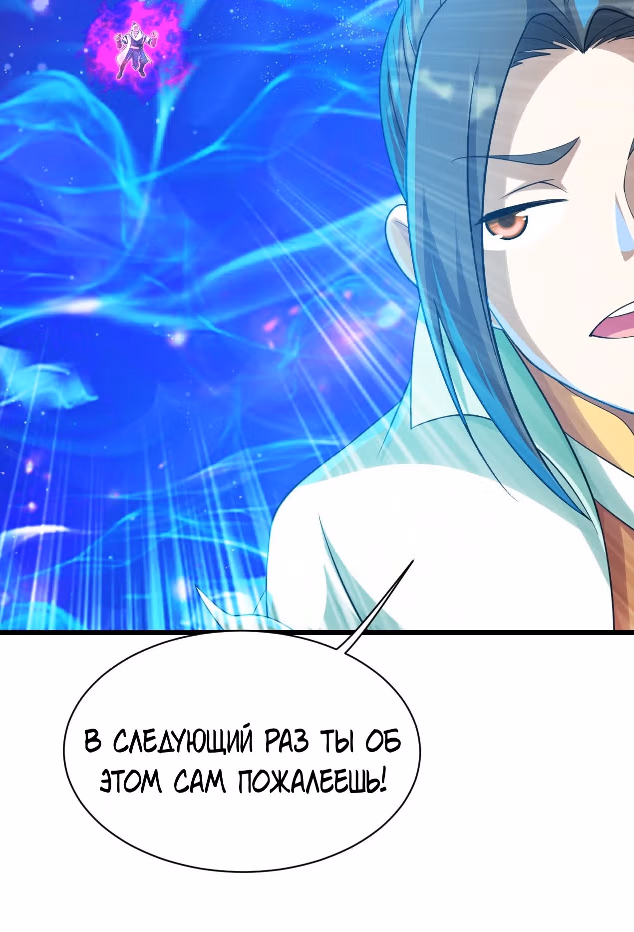 Несравненный Император — Том 1 · Глава 122, страница 41