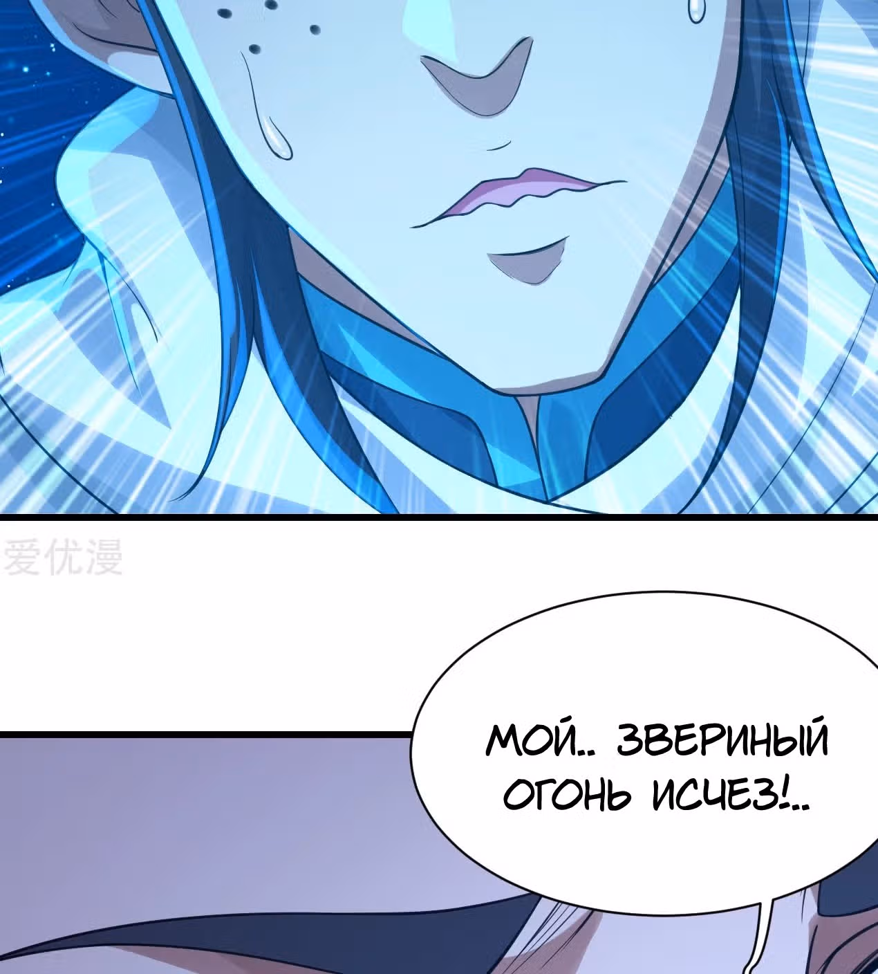 Несравненный Император — Том 1 · Глава 122, страница 9