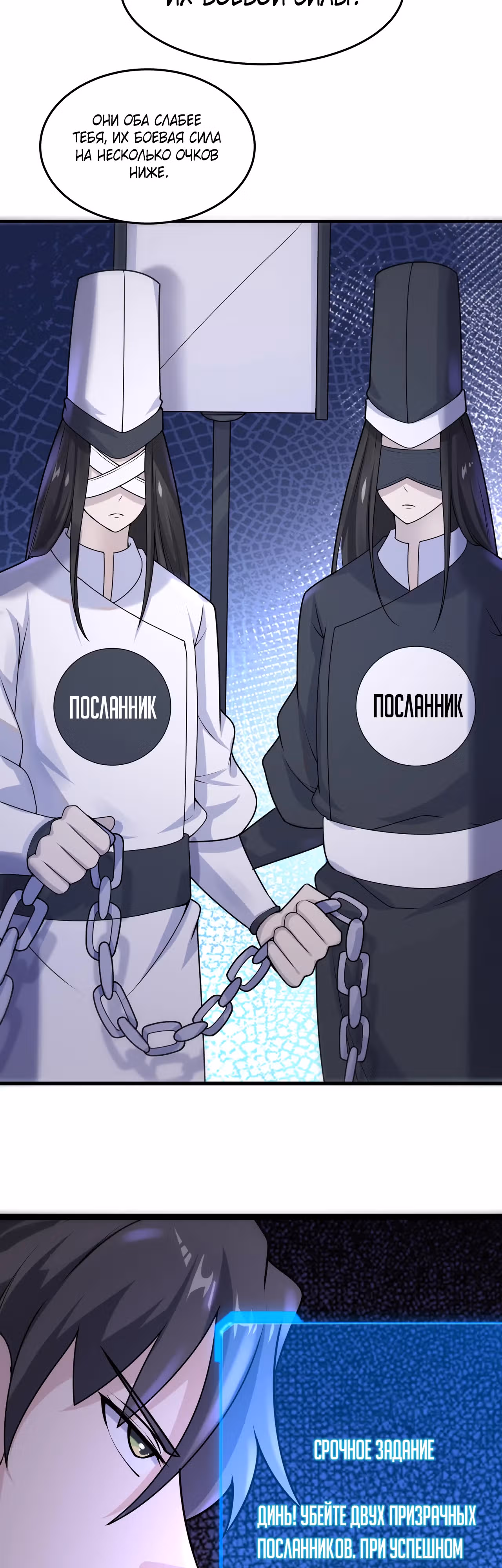 Реинкарнация с божественной системой — Том 1 · Глава 16, страница 15