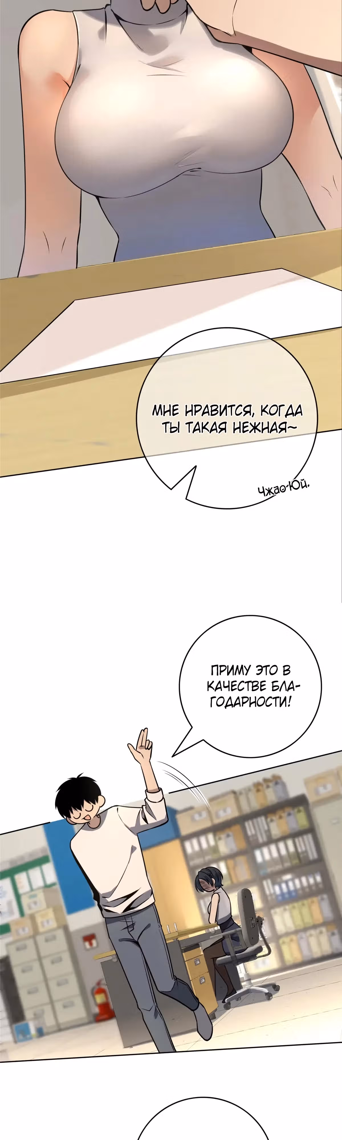 Безумный детектив — Том 1 · Глава 54, страница 28