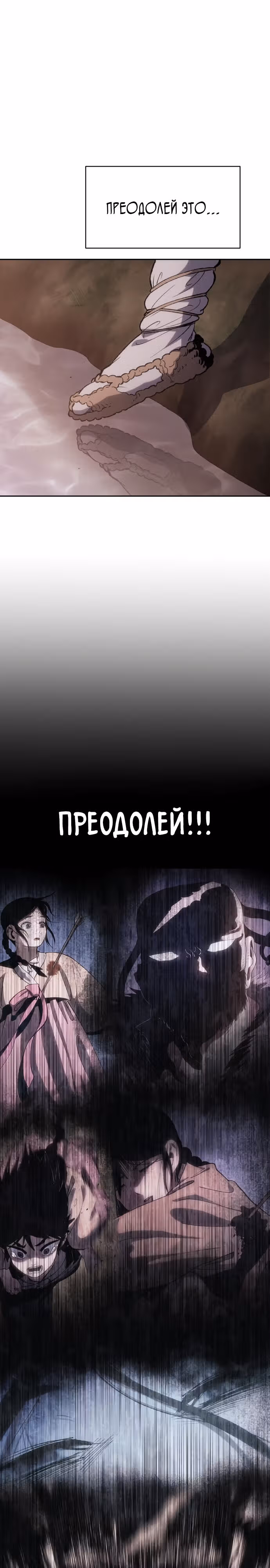 Призрачный отряд «Четамджа» — Том 1 · Глава 19, страница 15