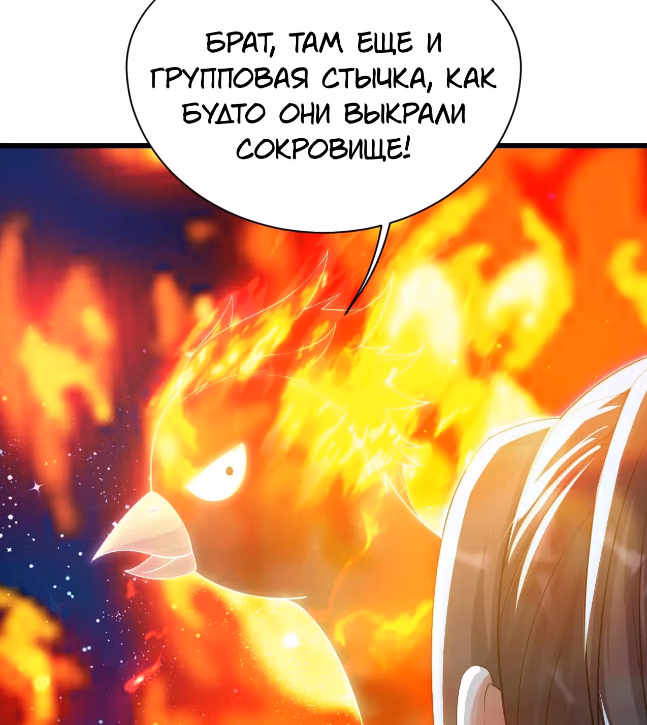 Несравненный Император — Том 1 · Глава 123, страница 26
