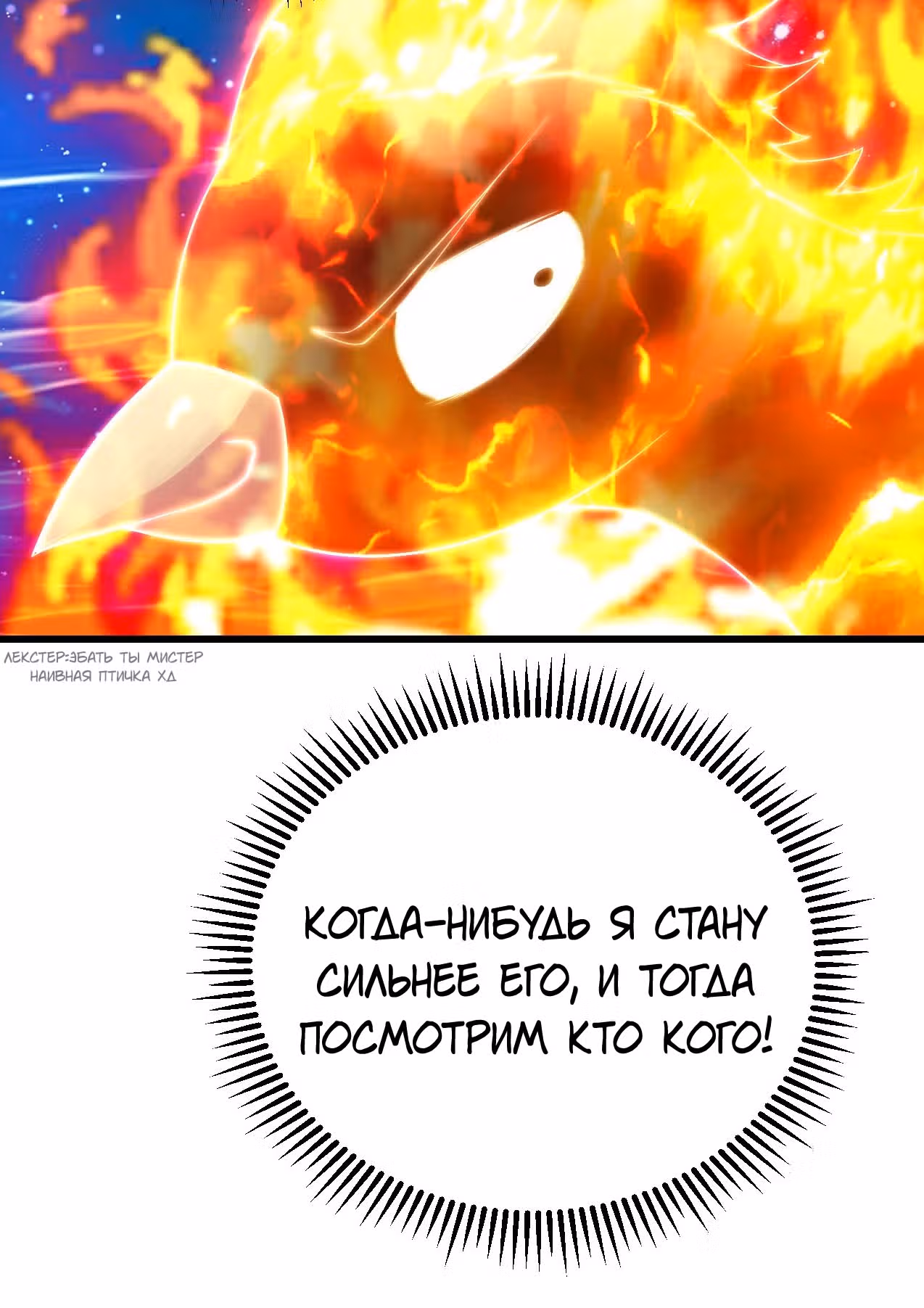 Несравненный Император — Том 1 · Глава 123, страница 6