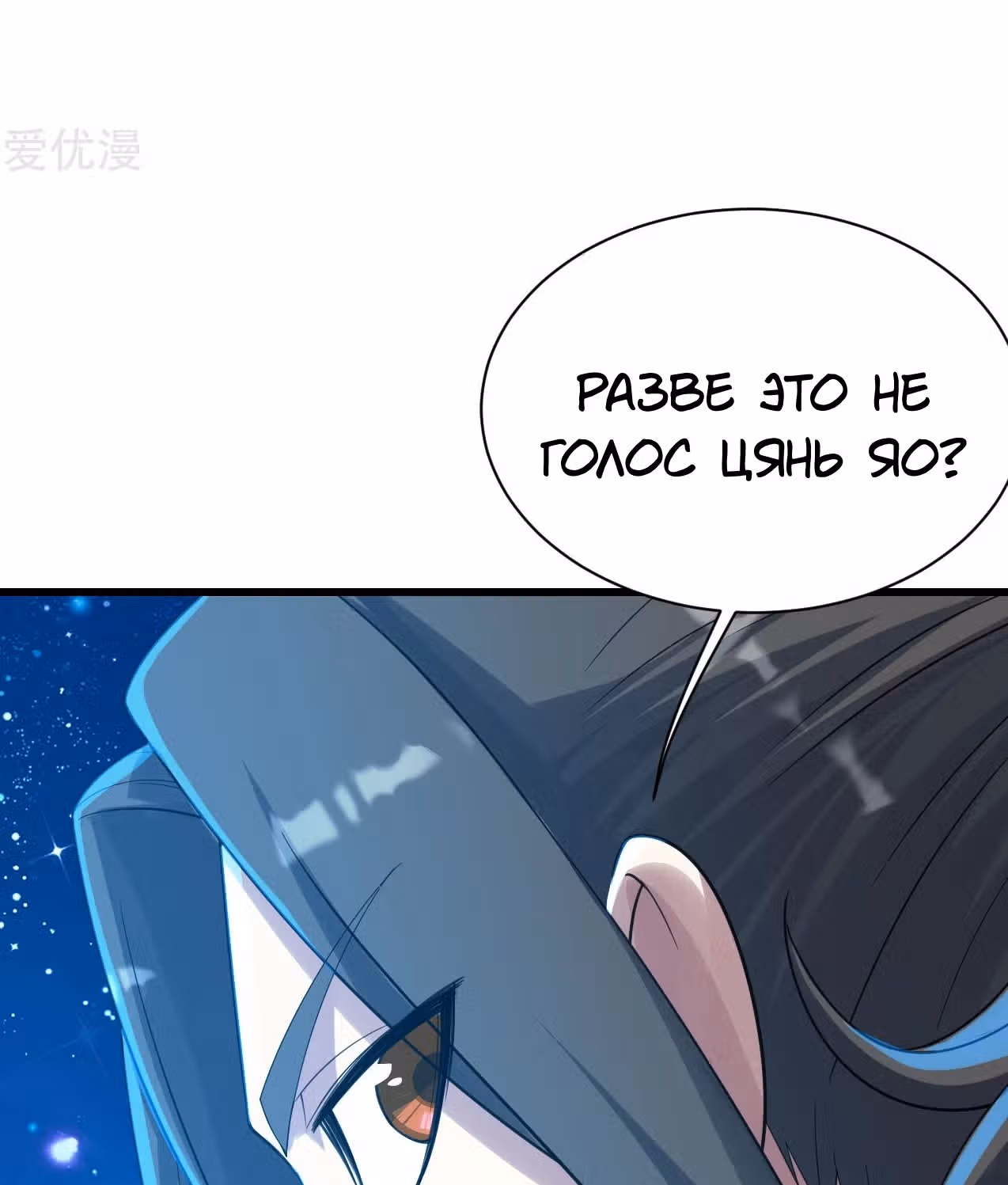 Несравненный Император — Том 1 · Глава 123, страница 9
