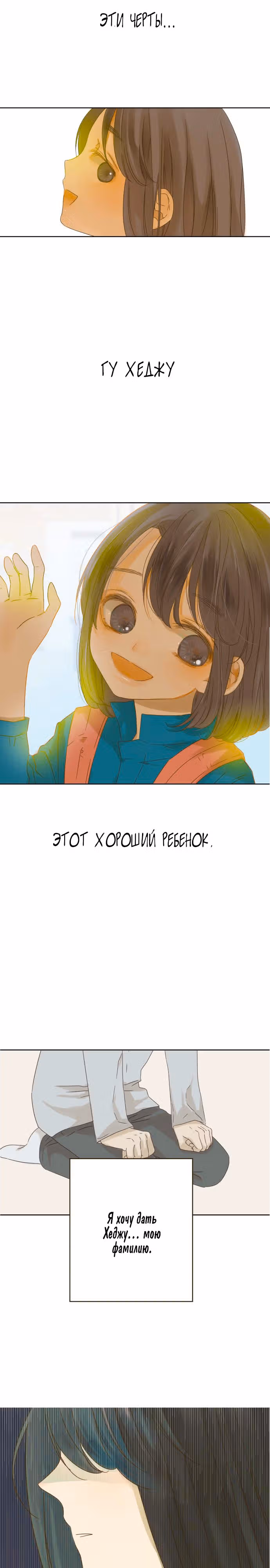 Девушка с ножом — Том 1 · Глава 14, страница 13