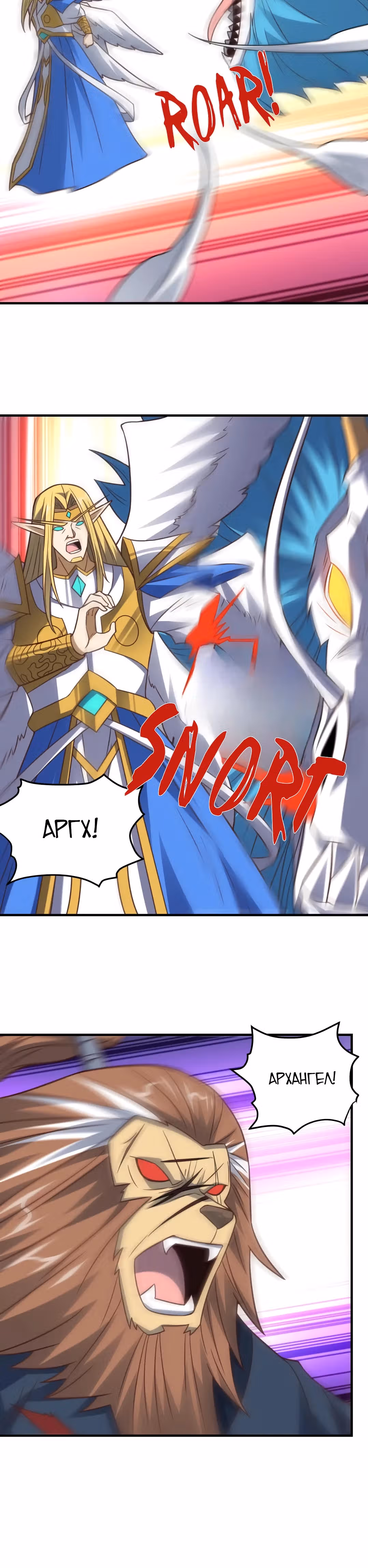 Нападение высшего ранга — Том 1 · Глава 322, страница 14