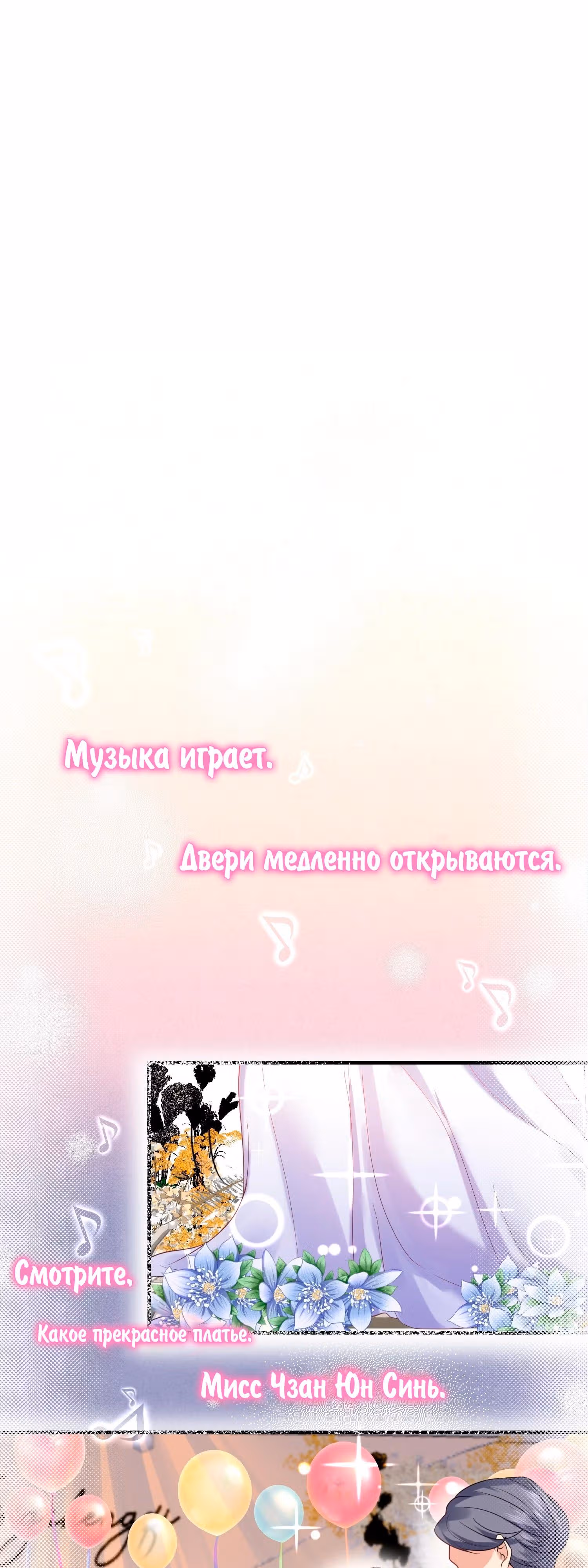 Я непобедим — Том 1 · Глава 77, страница 1