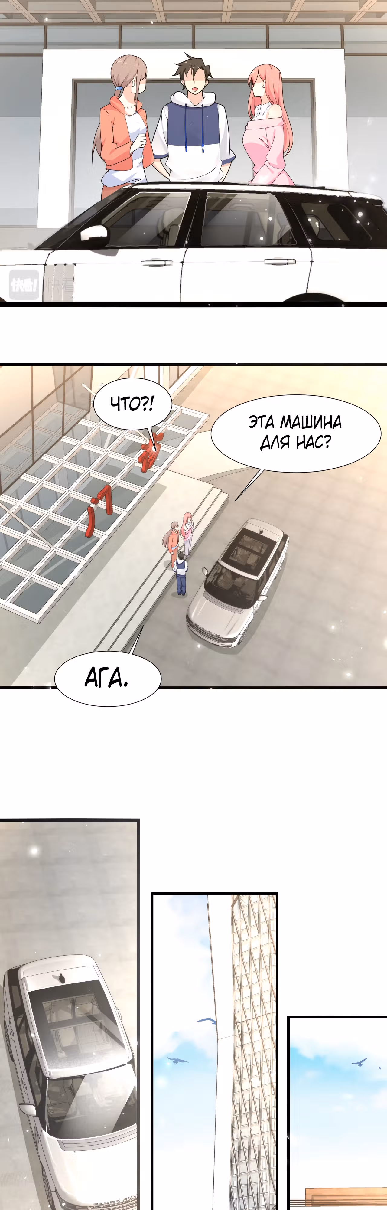 Реинкарнация с божественной системой — Том 1 · Глава 18, страница 16