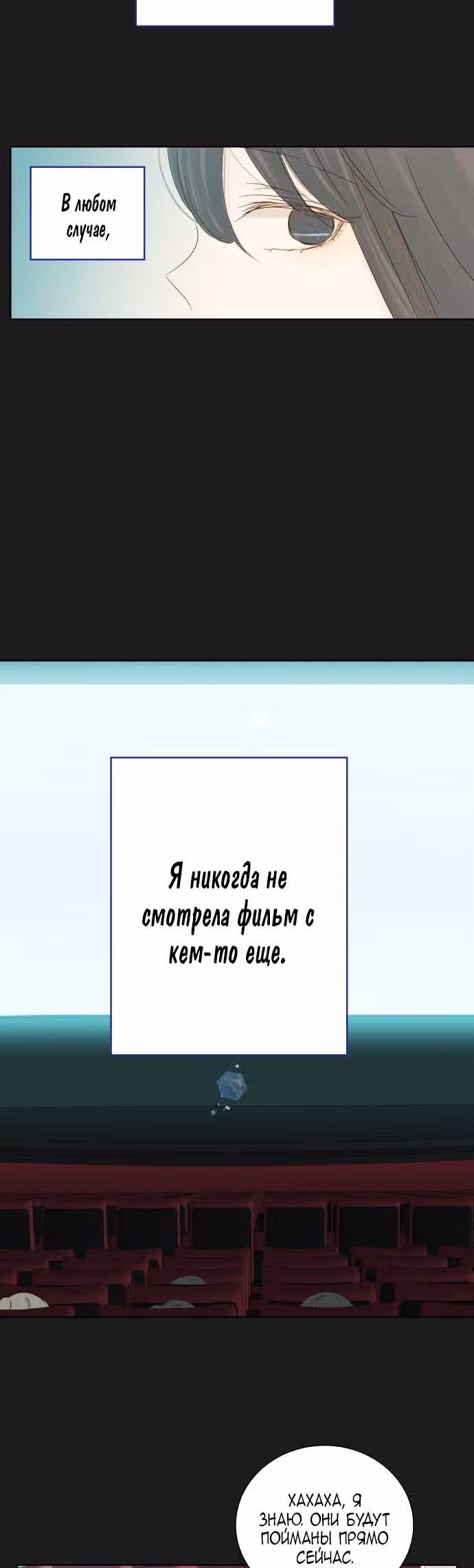 Девушка с ножом — Том 1 · Глава 15, страница 25