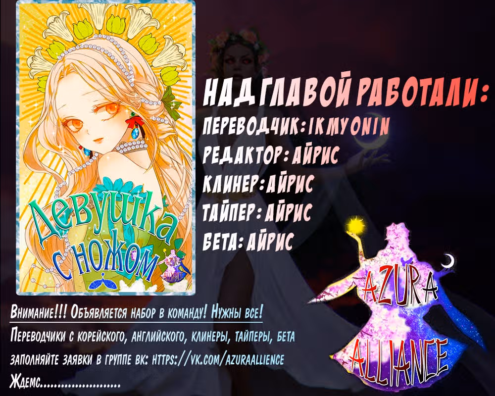 Девушка с ножом — Том 1 · Глава 15, страница 35