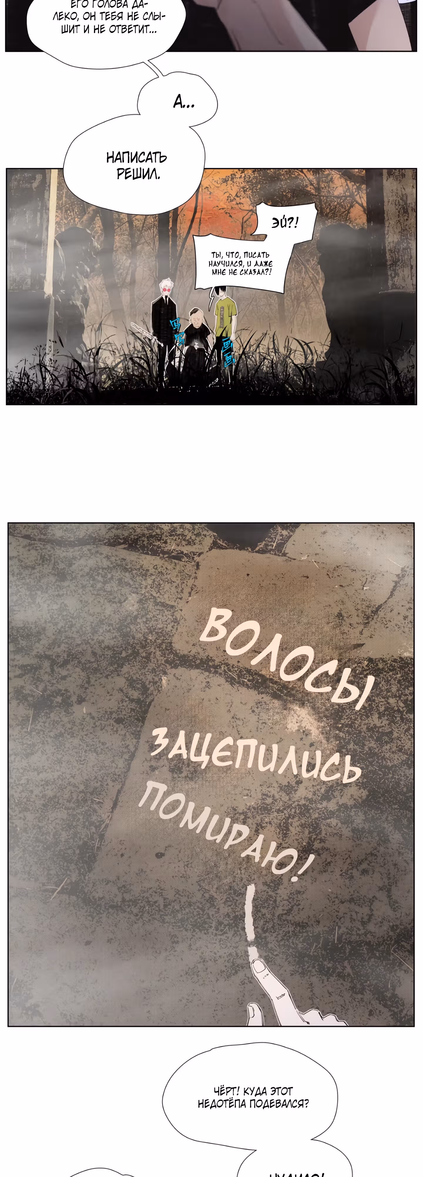 Первый бессмертный! — Том 1 · Глава 8, страница 7