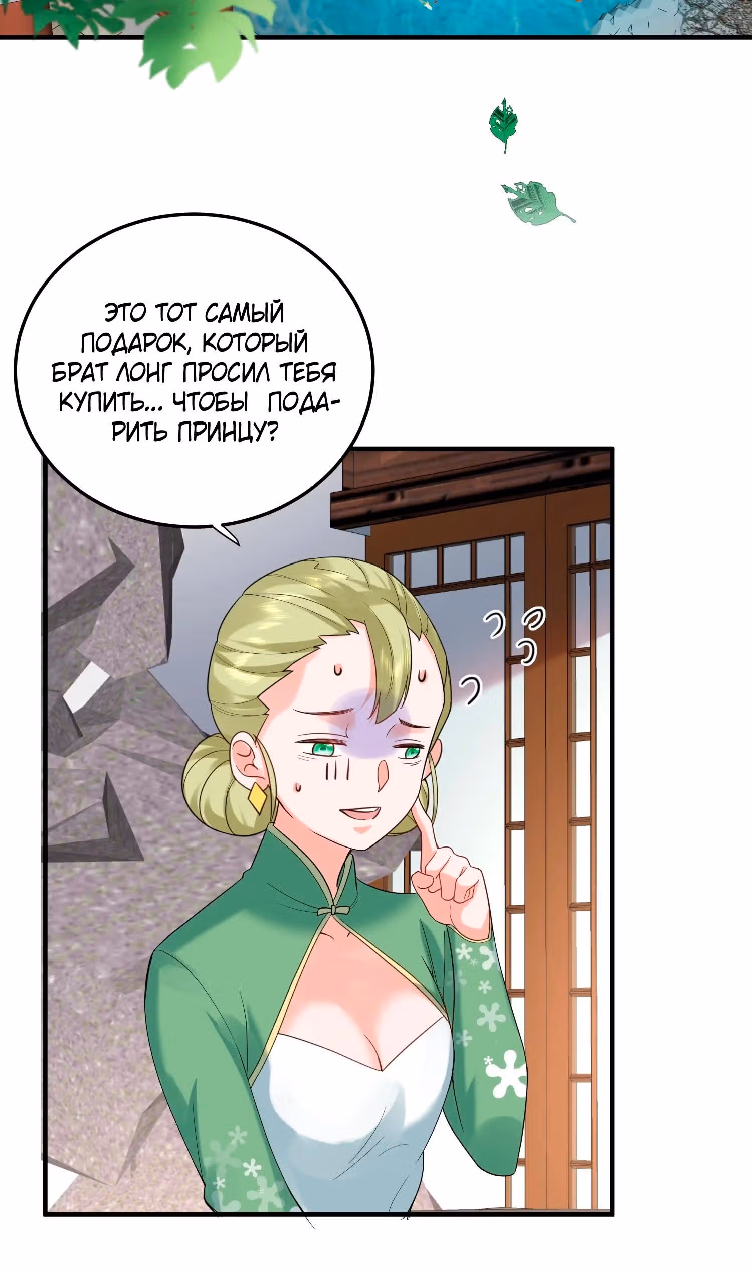 Я непобедим — Том 1 · Глава 78, страница 22
