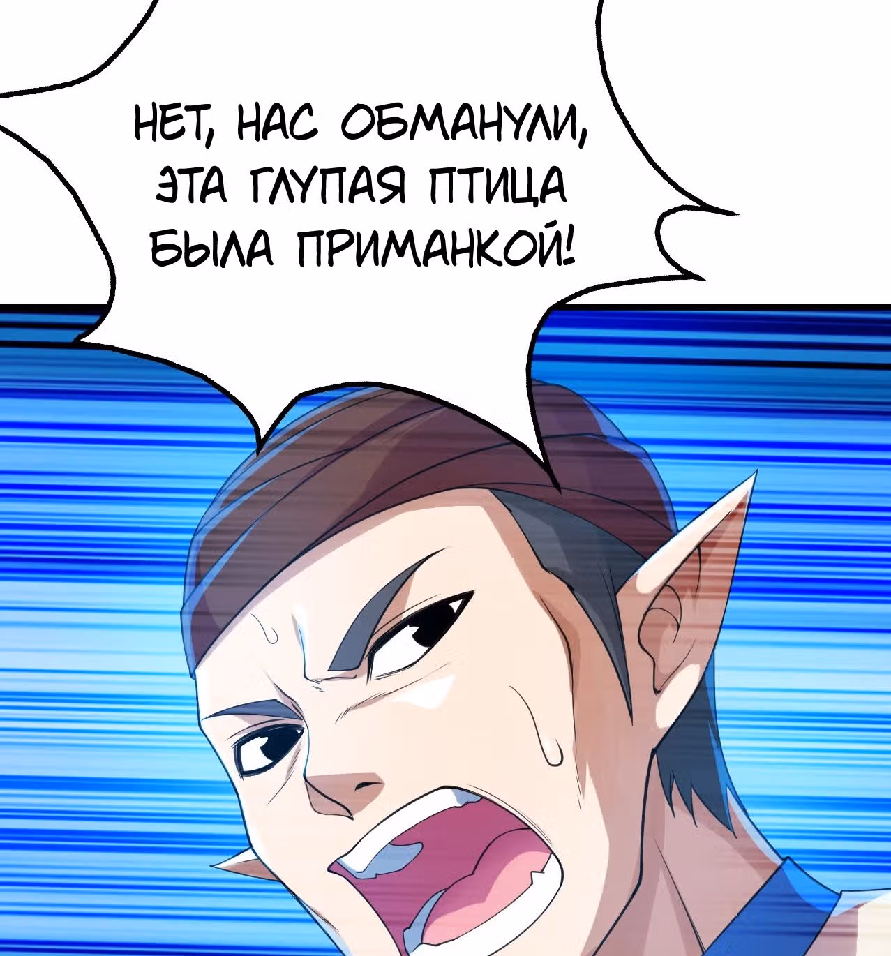 Несравненный Император — Том 1 · Глава 125, страница 11