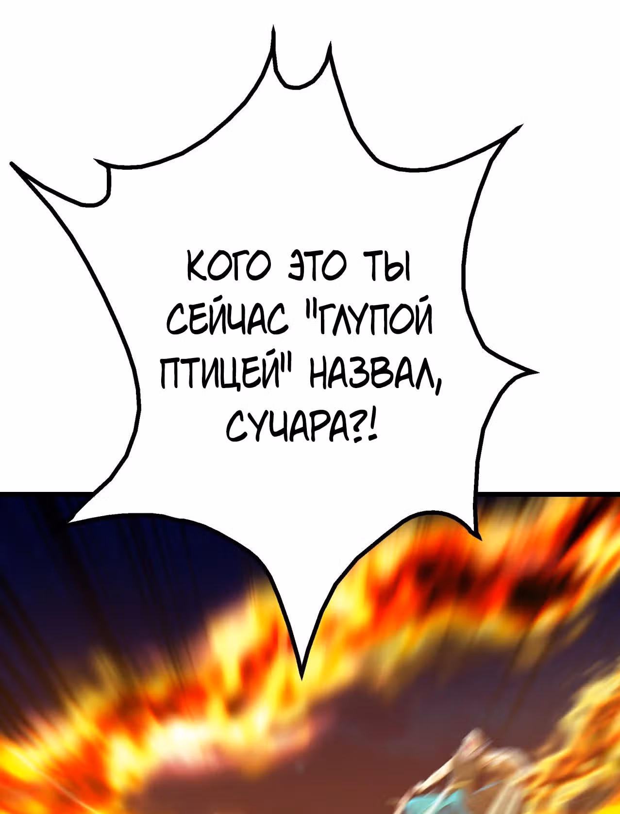Несравненный Император — Том 1 · Глава 125, страница 15