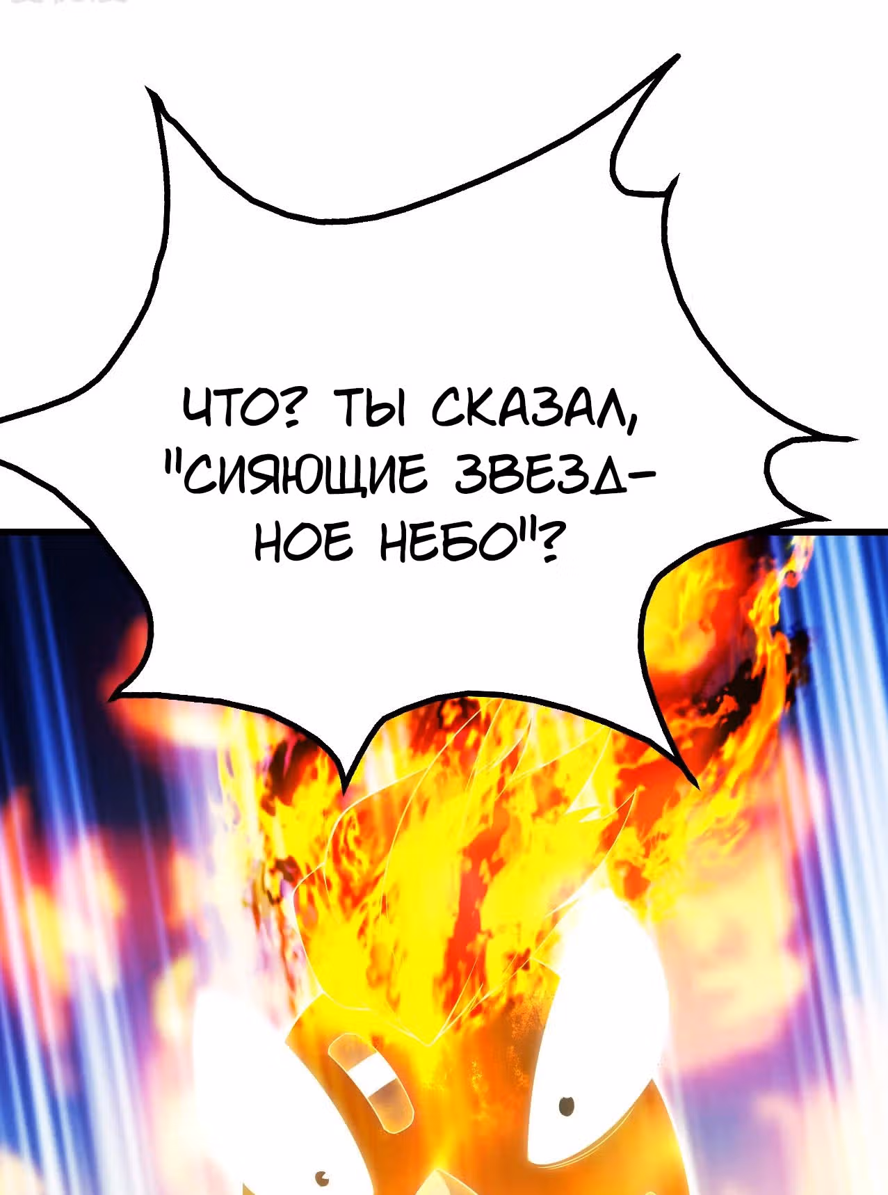 Несравненный Император — Том 1 · Глава 125, страница 29