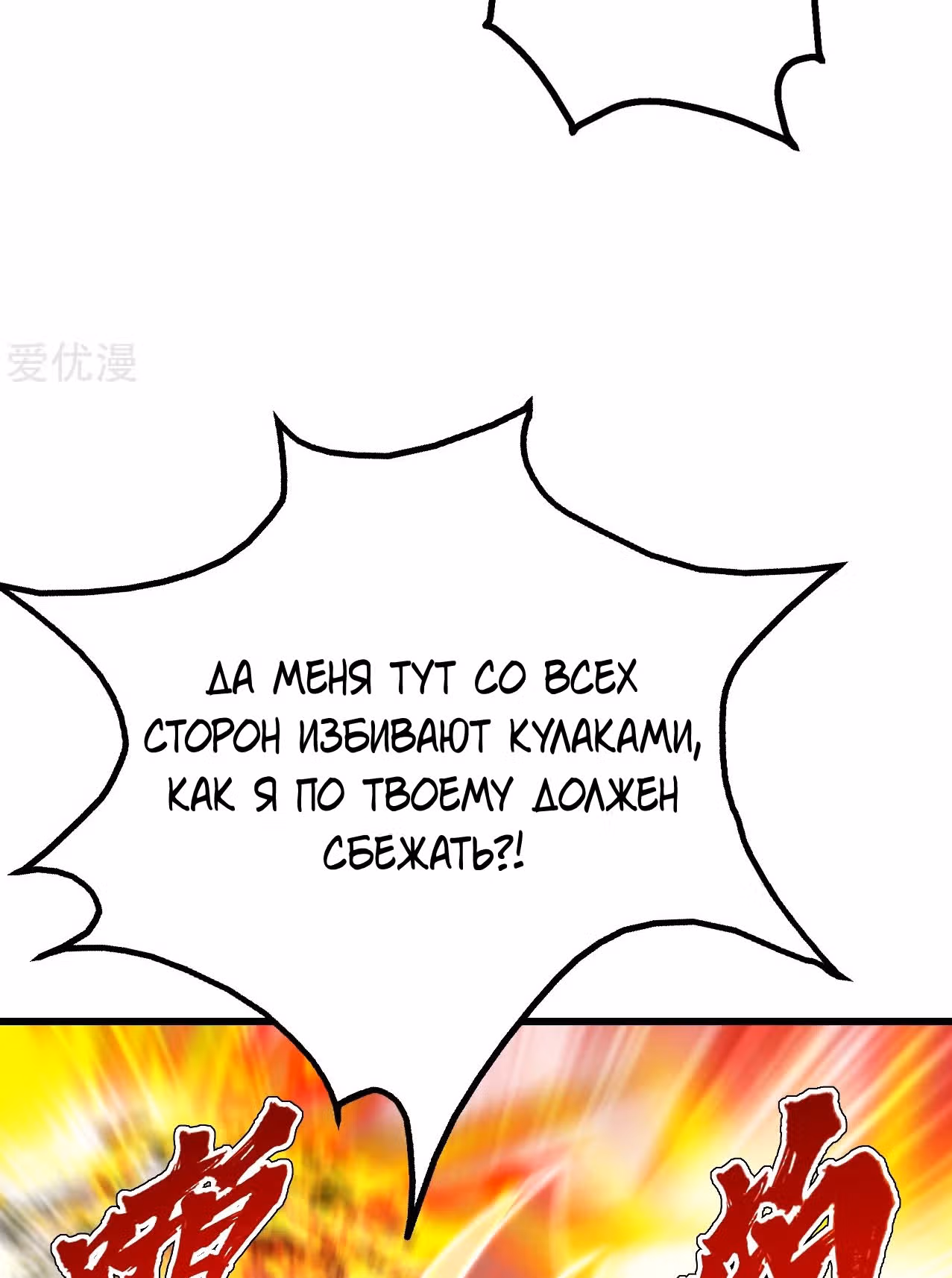 Несравненный Император — Том 1 · Глава 125, страница 5