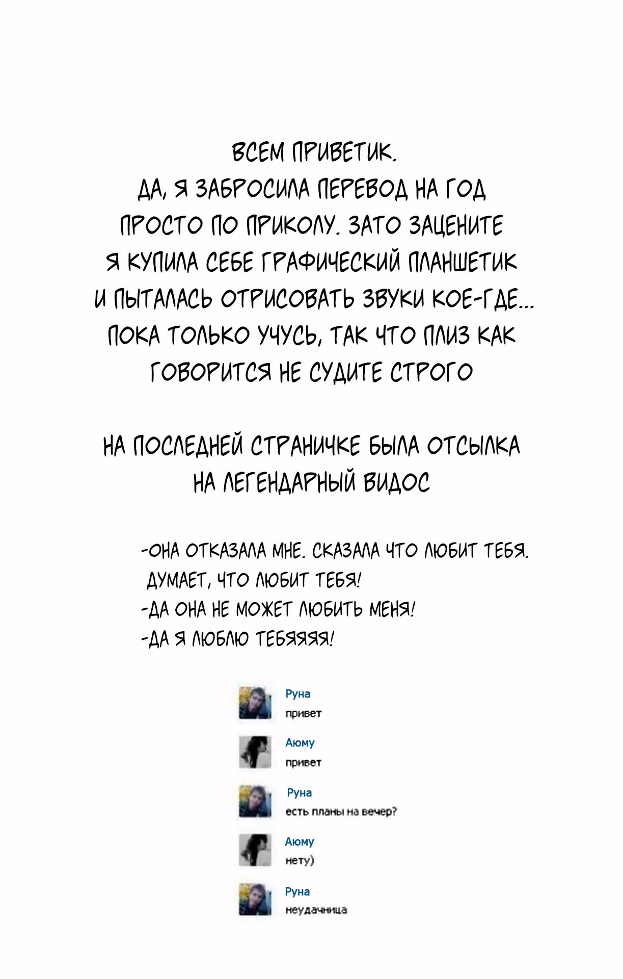 Как пожелает луна — Том 2 · Глава 10, страница 17