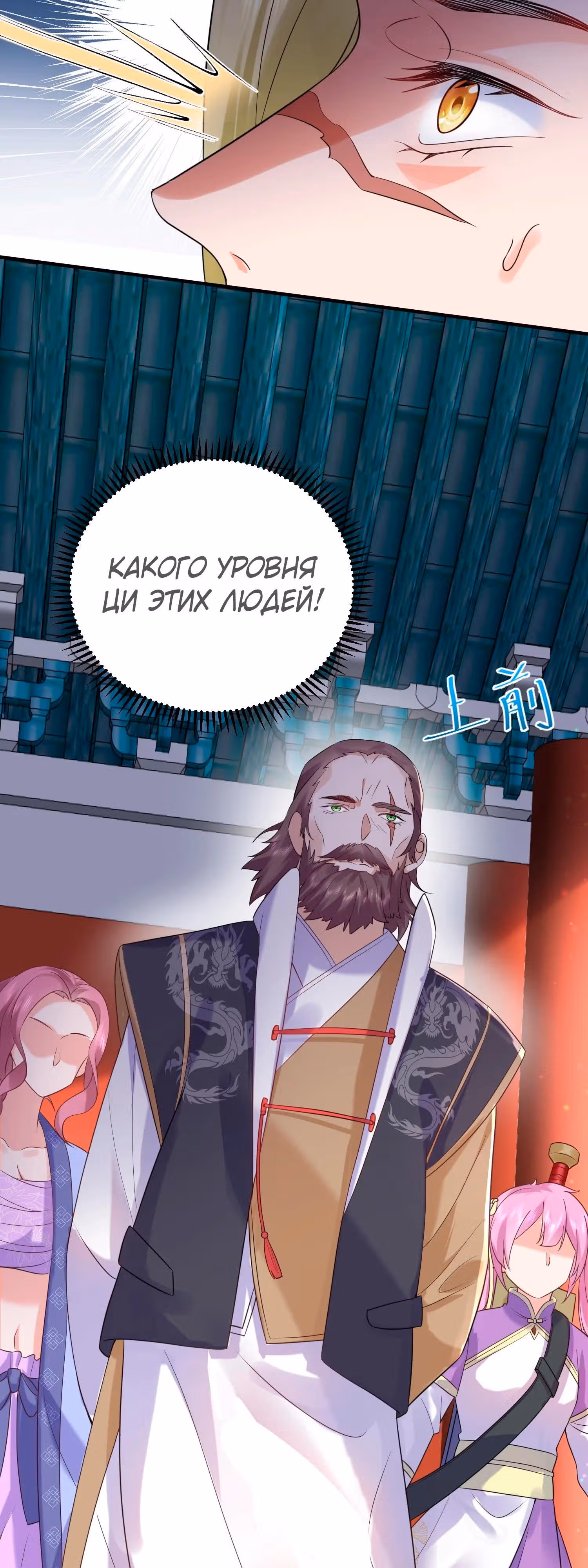Я непобедим — Том 1 · Глава 79, страница 14