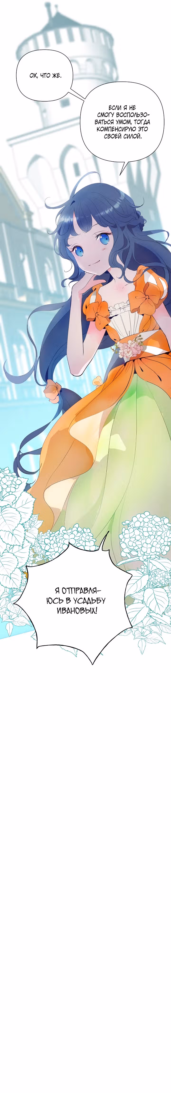 Стать друзьями с холодным главным героем — Том 1 · Глава 6, страница 33