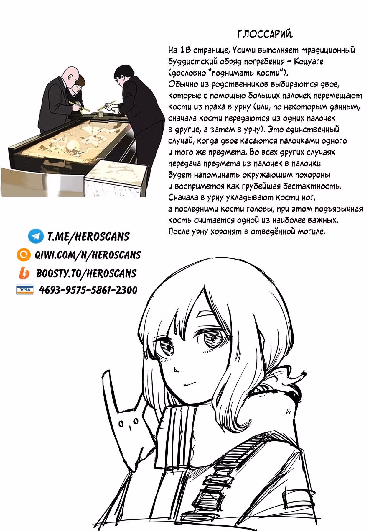 На грани бездны — Том 1 · Глава 2, страница 22