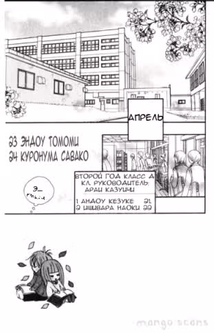 Достучаться до тебя — Том 3 · Глава 29, страница 9