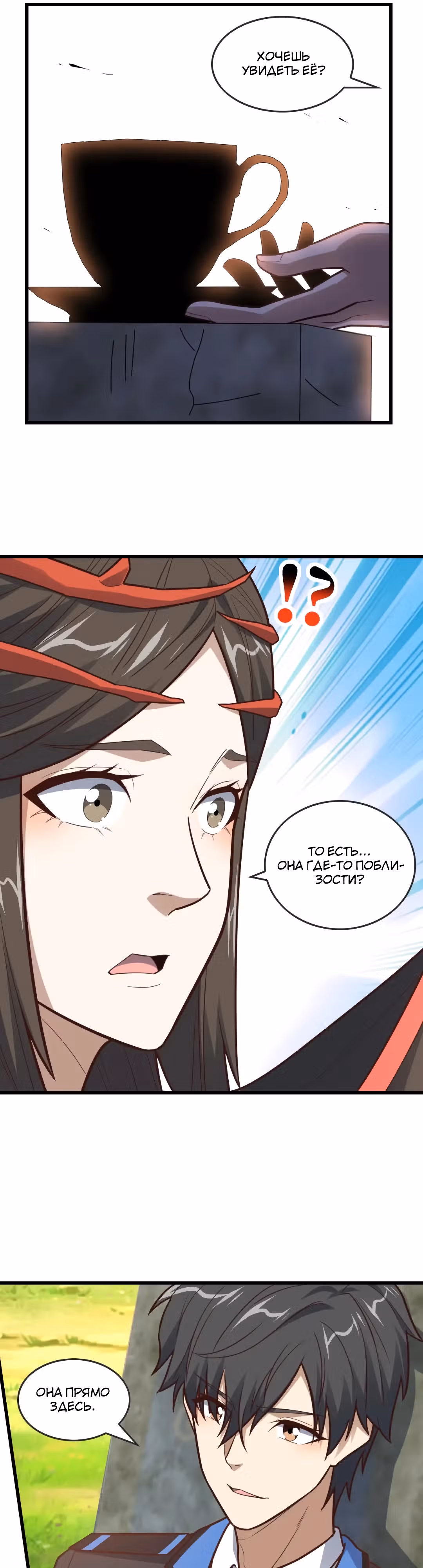 Нападение высшего ранга — Том 1 · Глава 326, страница 7