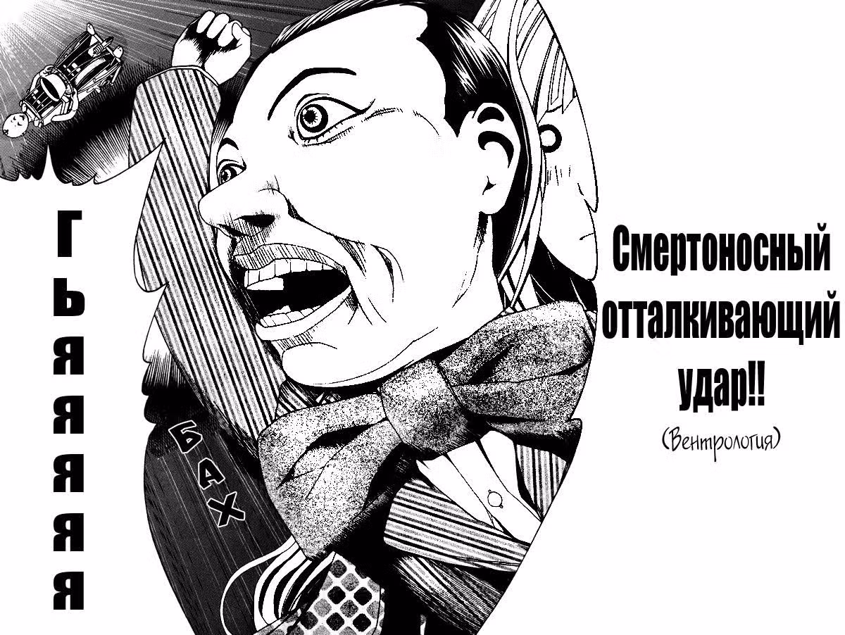 Саёко: Романтичная история о привидениях — Том 1 · Глава 3, страница 26