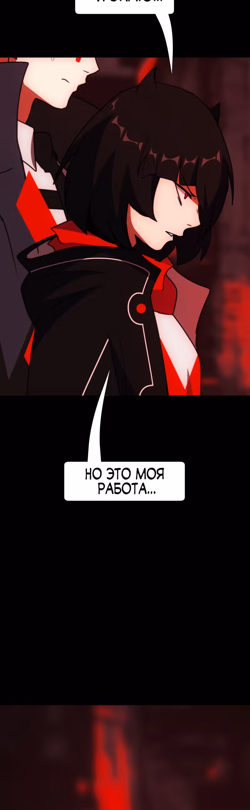 Я - мрачный жнец — Том 1 · Глава 62, страница 59