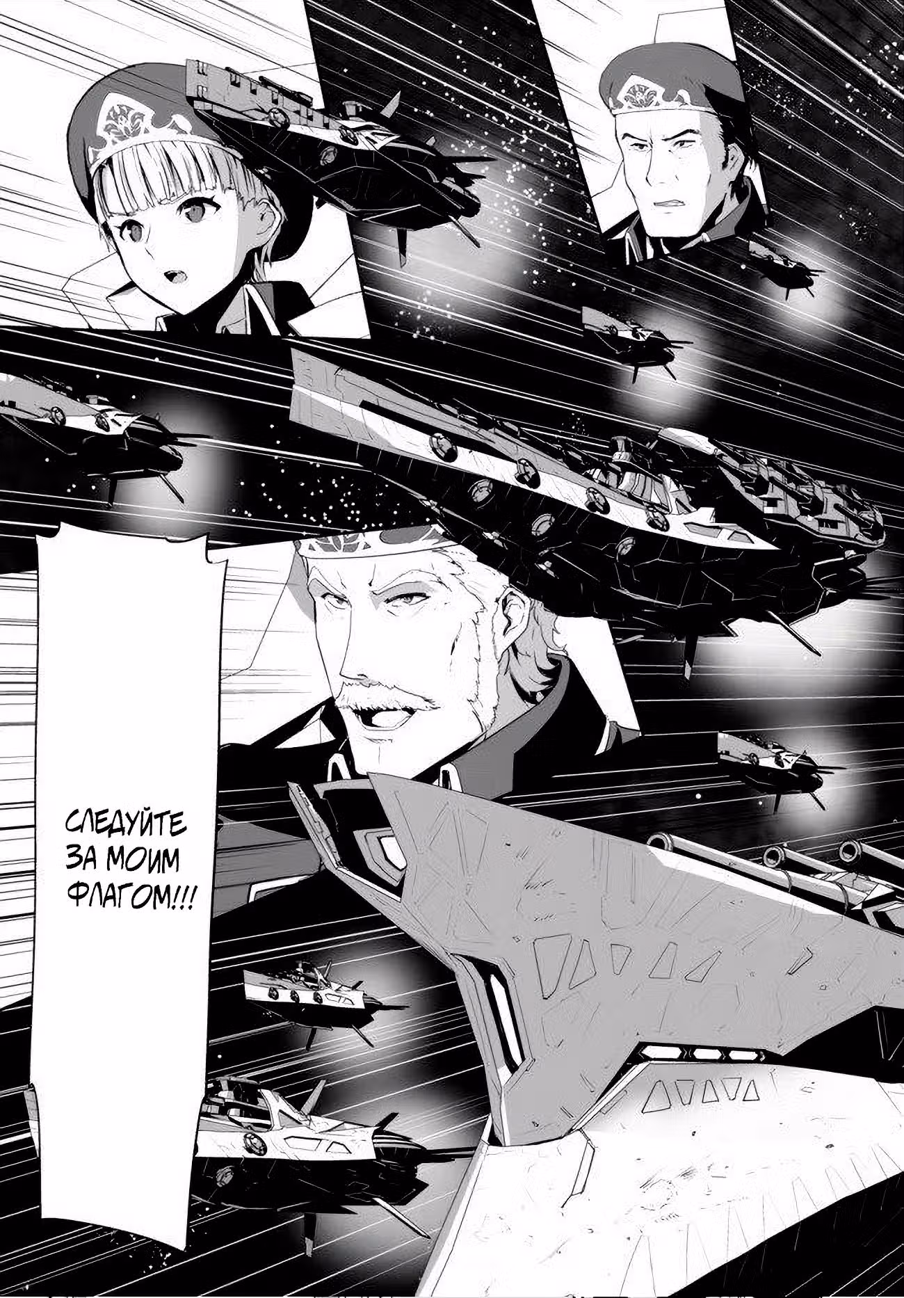 Непревзойденный ~Реинкарнация в ИИ Космического Линкора~ — Том 1 · Глава 6, страница 31