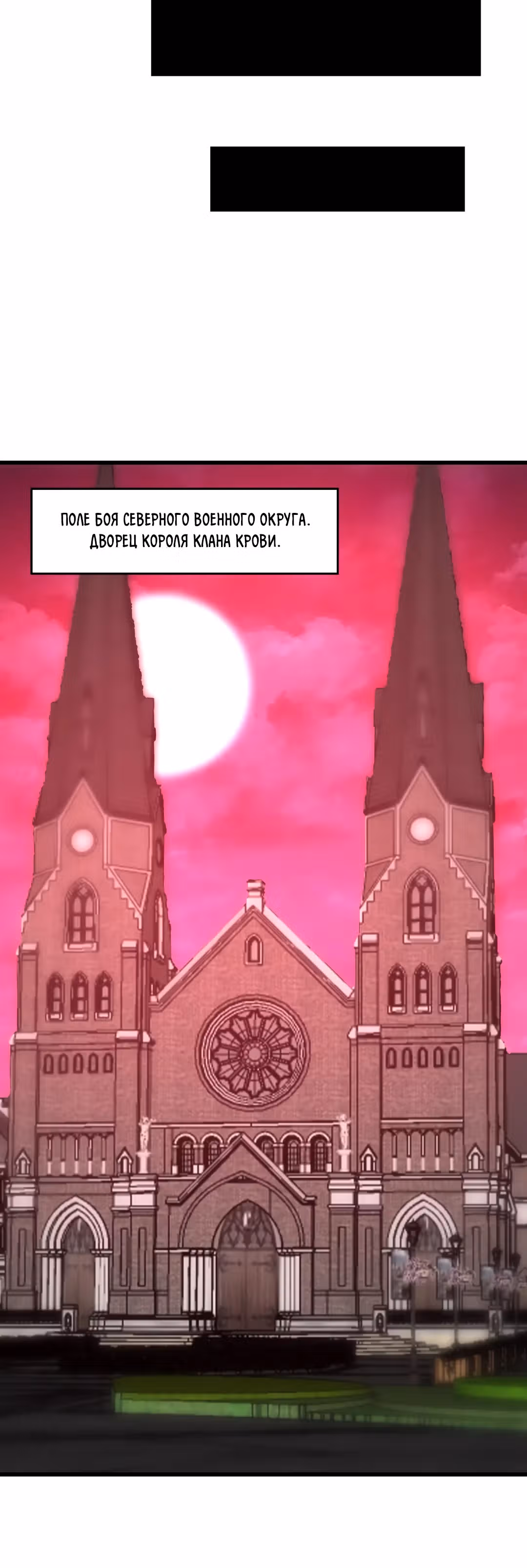 Нападение высшего ранга — Том 1 · Глава 327, страница 5
