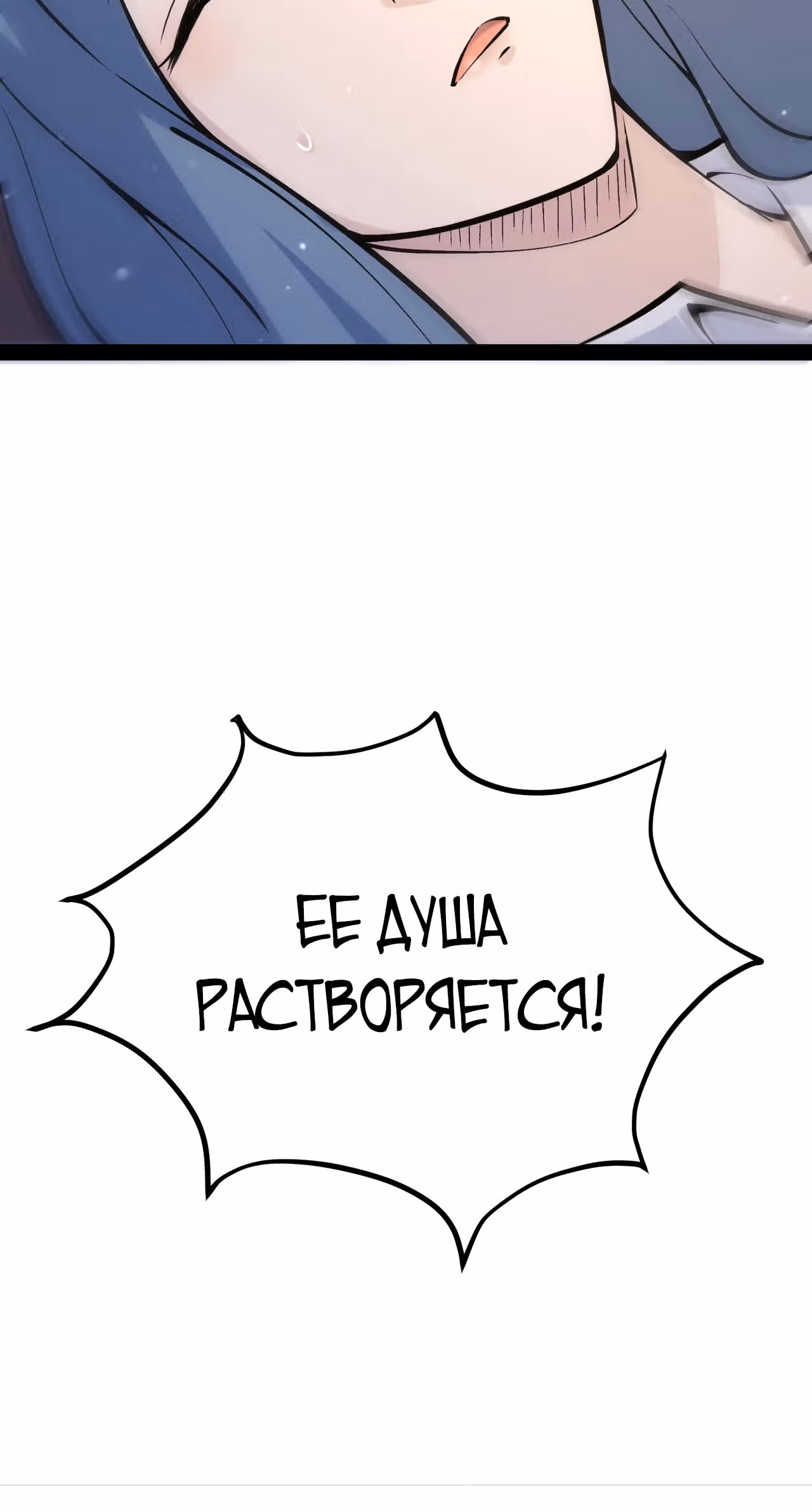 Реинкарнация с божественной системой — Том 1 · Глава 20, страница 6
