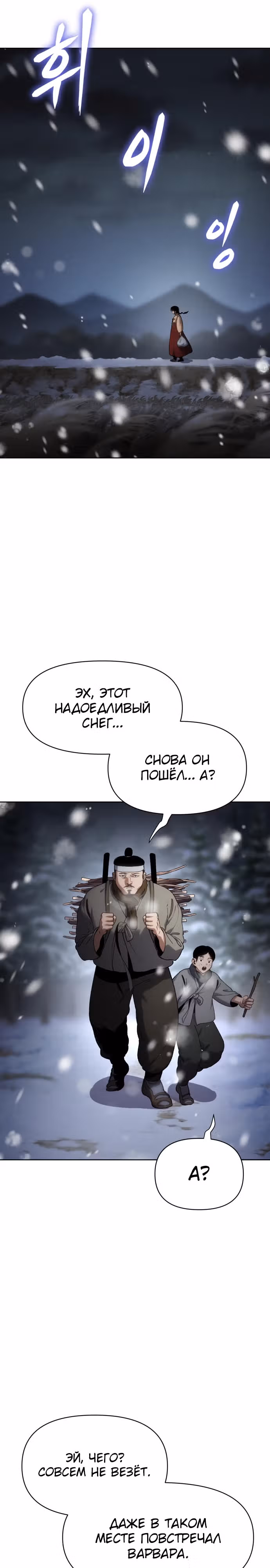 Призрачный отряд «Четамджа» — Том 1 · Глава 23, страница 21