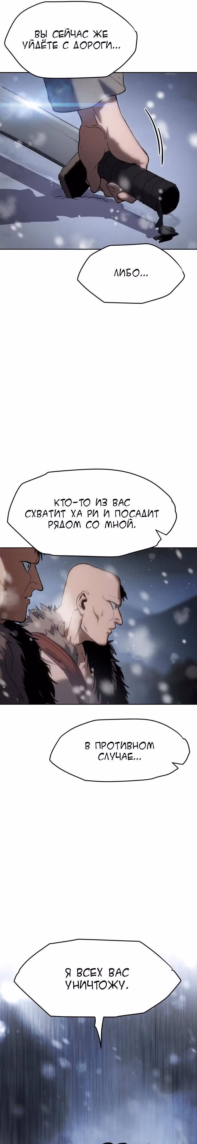 Призрачный отряд «Четамджа» — Том 1 · Глава 23, страница 37