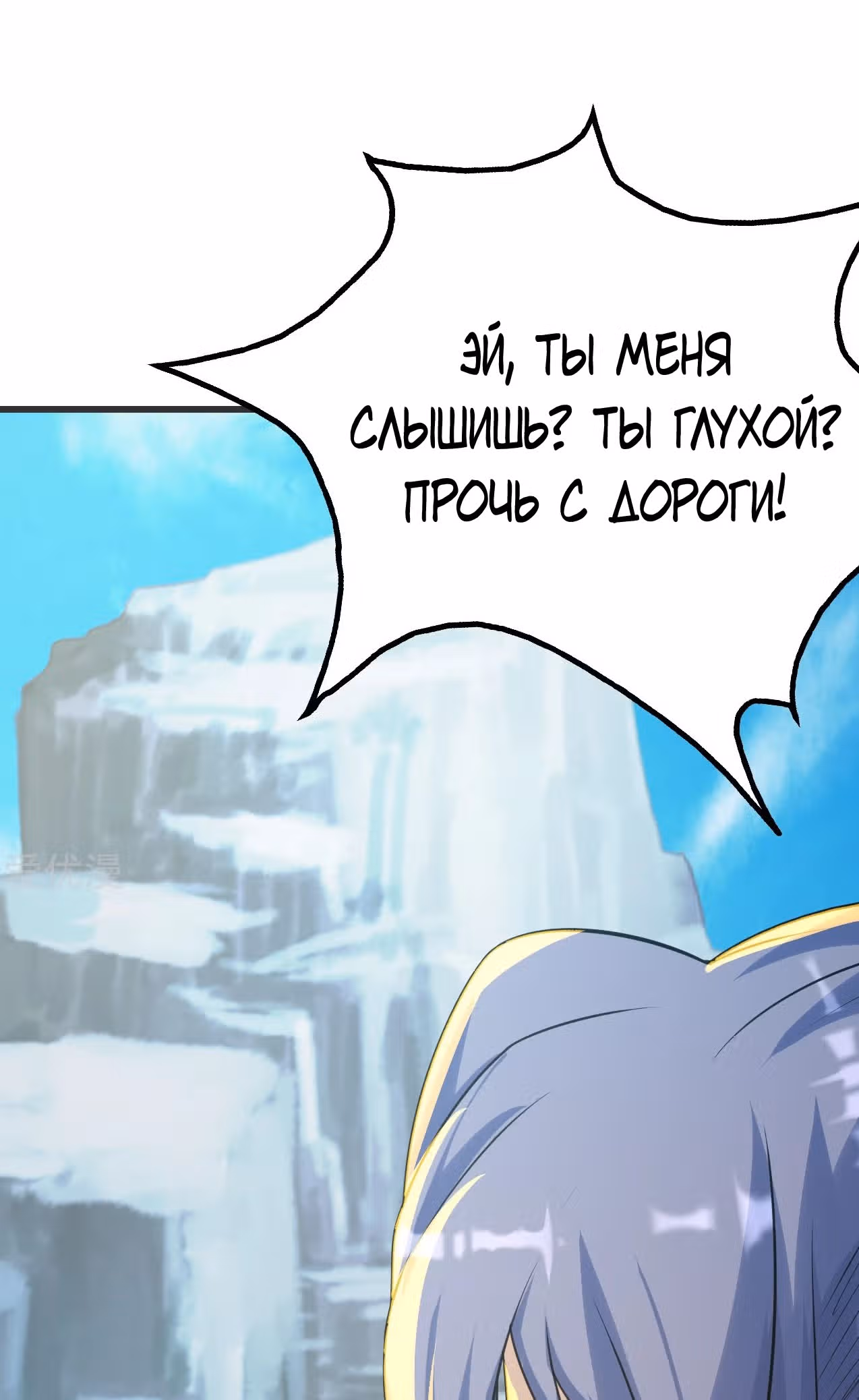 Несравненный Император — Том 1 · Глава 127, страница 39