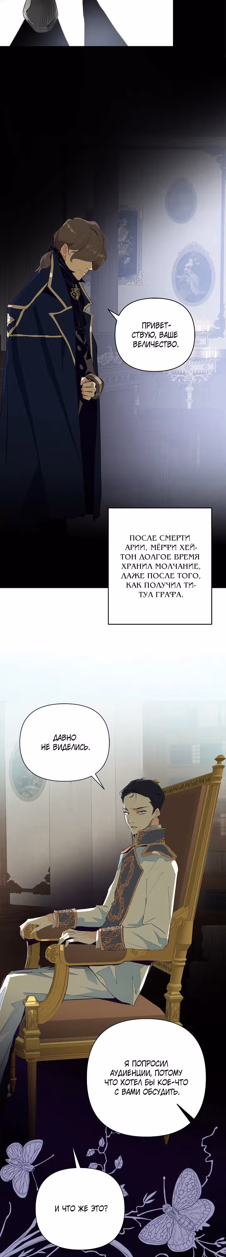 Стать друзьями с холодным главным героем — Том 1 · Глава 8, страница 25
