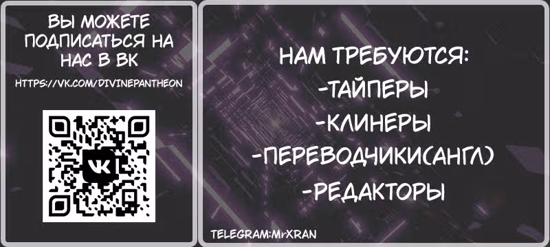 Я - мрачный жнец — Том 1 · Глава 63, страница 106