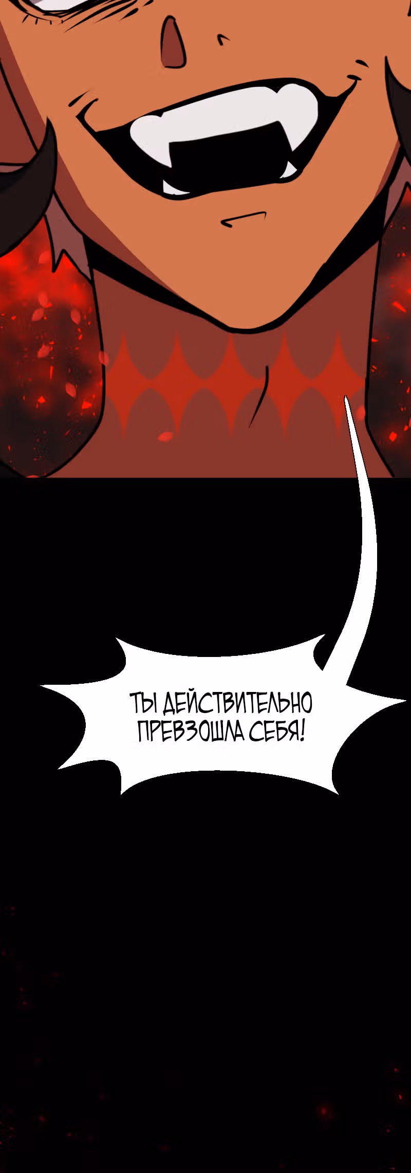 Я - мрачный жнец — Том 1 · Глава 63, страница 8