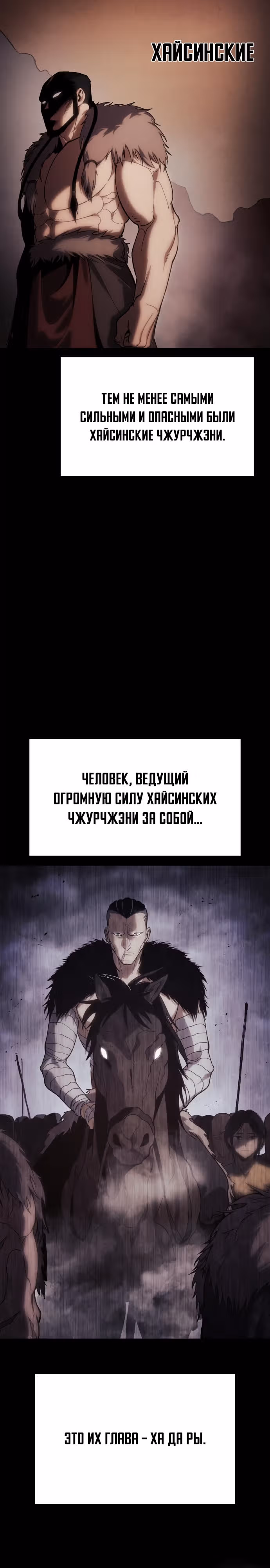 Призрачный отряд «Четамджа» — Том 1 · Глава 25, страница 3