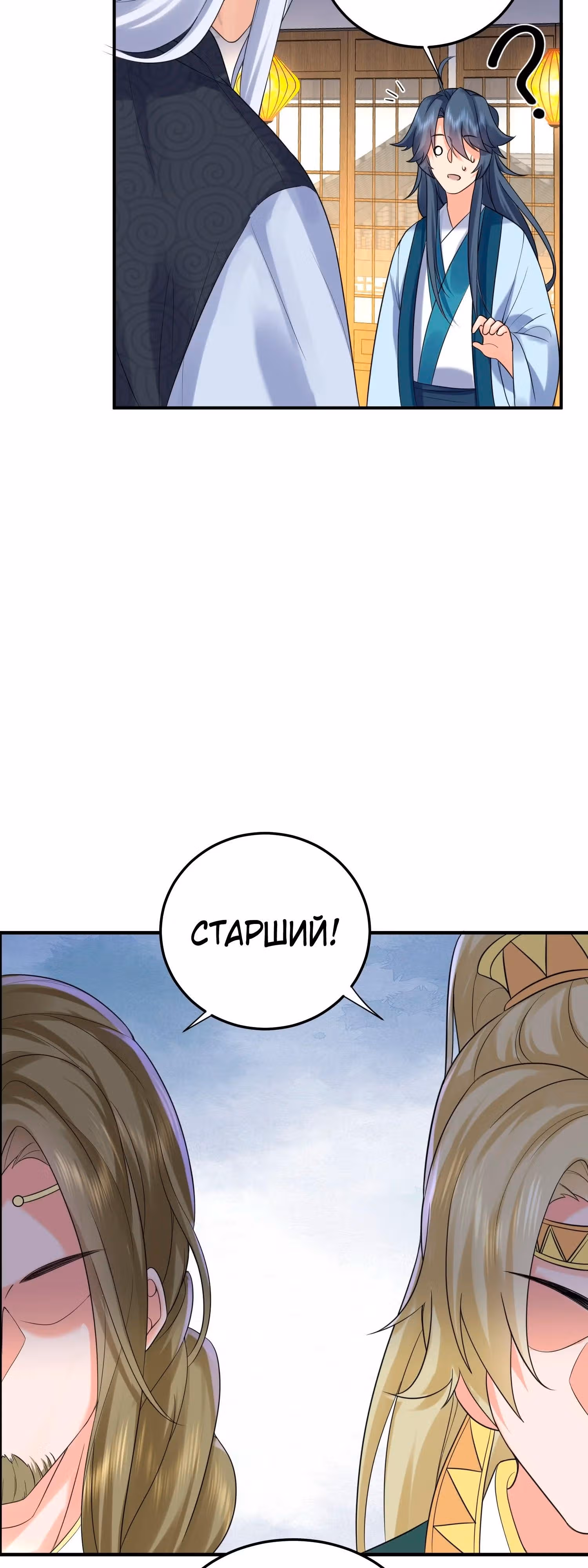 Я непобедим — Том 1 · Глава 86, страница 13