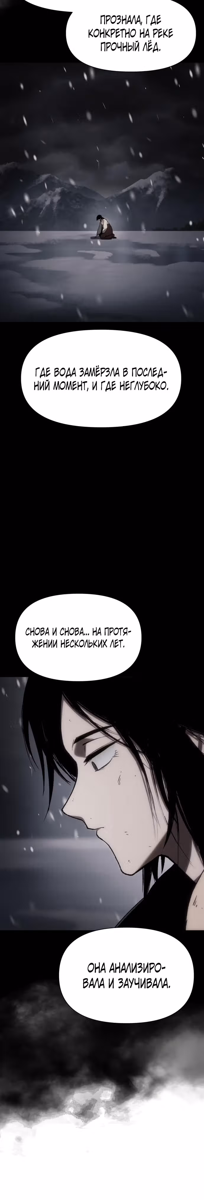 Призрачный отряд «Четамджа» — Том 1 · Глава 26, страница 20