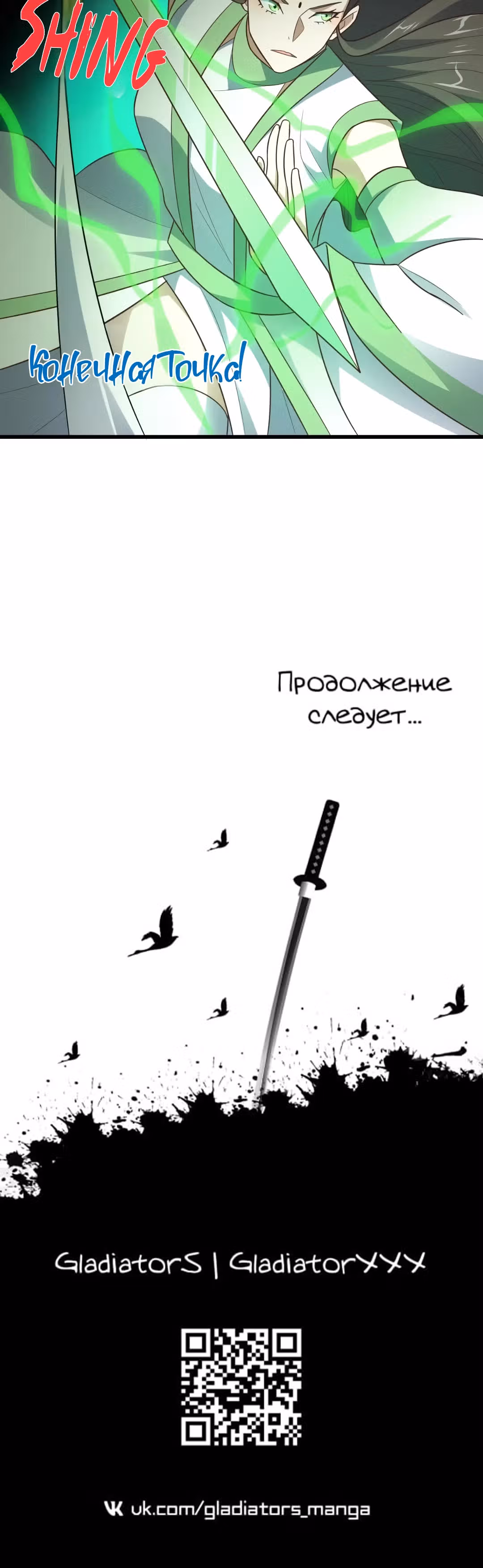 Нападение высшего ранга — Том 1 · Глава 335, страница 22