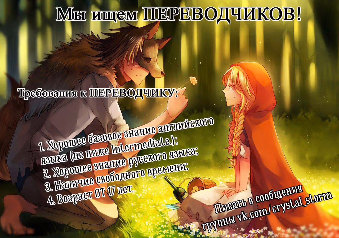 Да начнётся первая любовь! — Том 4 · Глава 14, страница 37