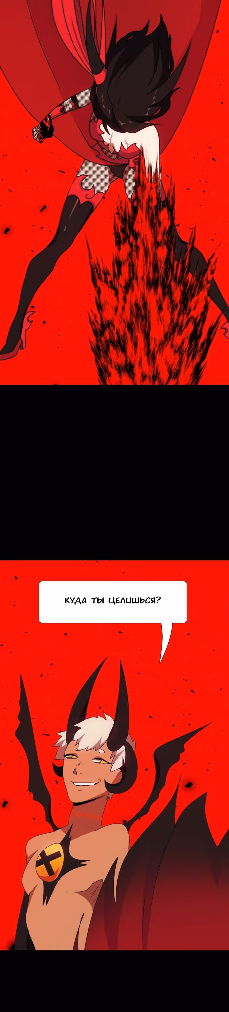 Я - мрачный жнец — Том 1 · Глава 64, страница 20