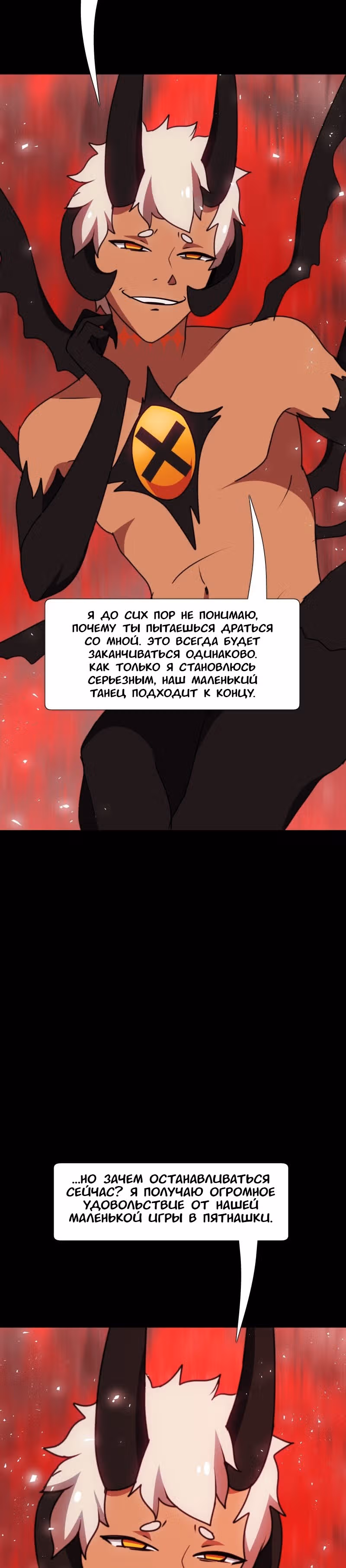 Я - мрачный жнец — Том 1 · Глава 64, страница 77