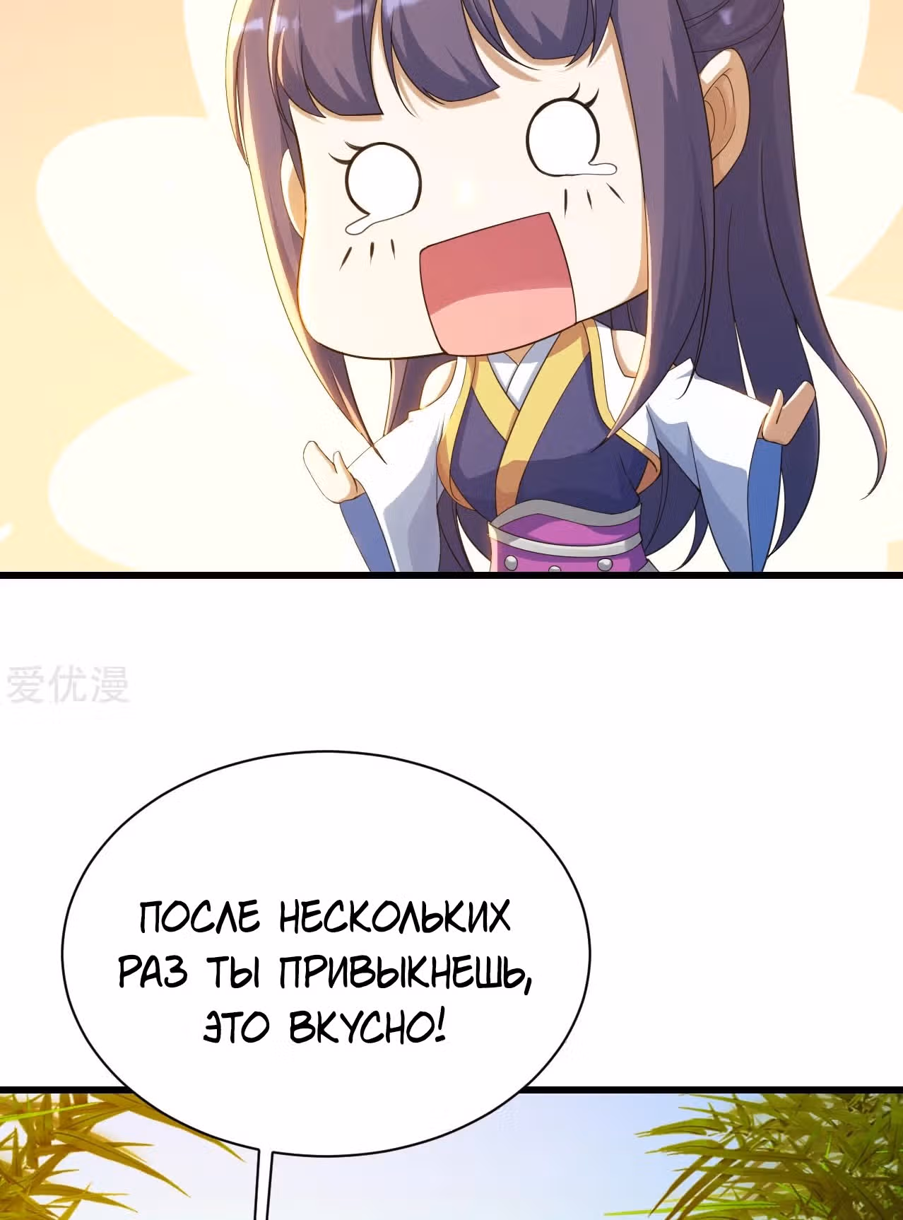 Несравненный Император — Том 1 · Глава 131, страница 19