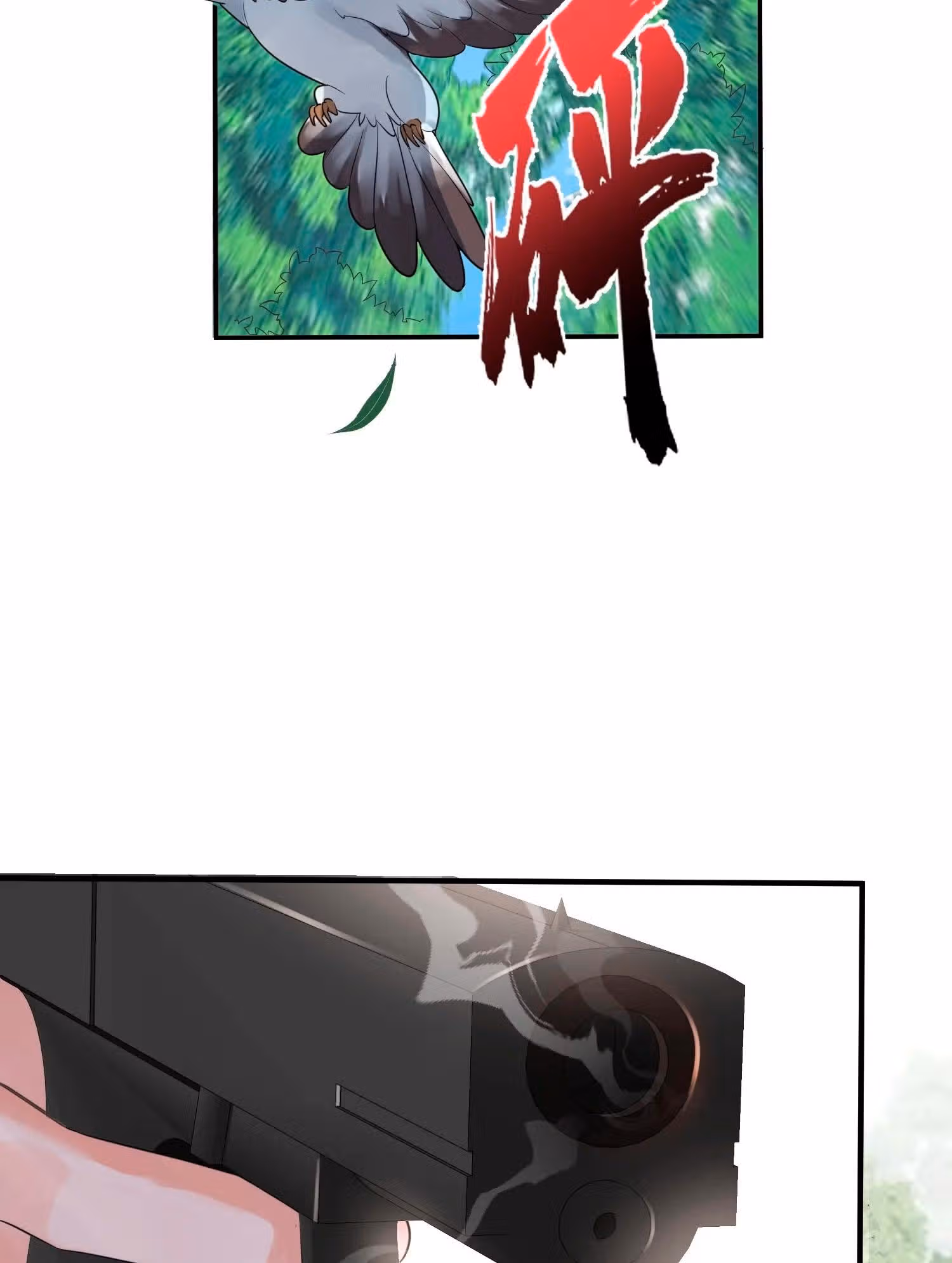 Я непобедим — Том 1 · Глава 88, страница 9
