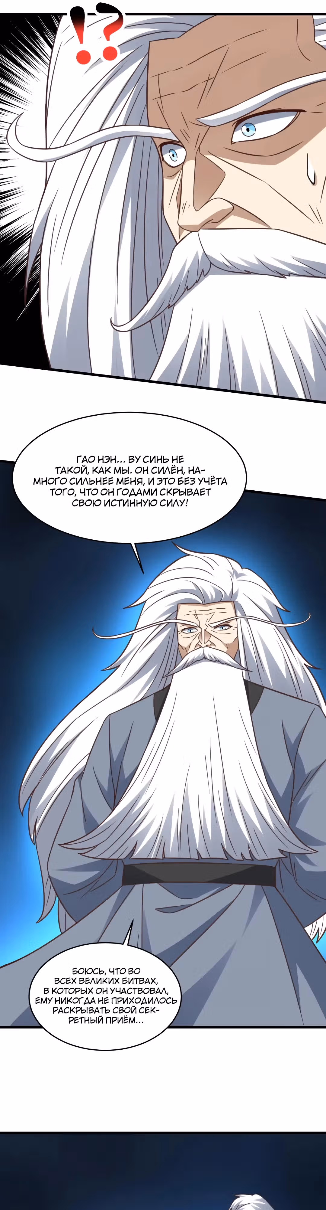 Нападение высшего ранга — Том 1 · Глава 337, страница 16