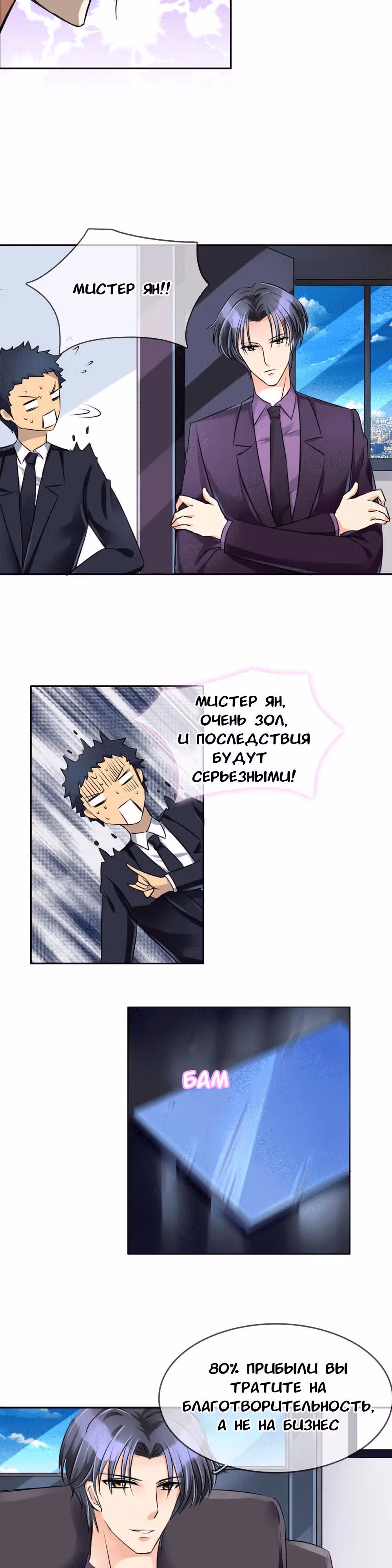 Кто моя идеальная пара? — Том 1 · Глава 12, страница 5