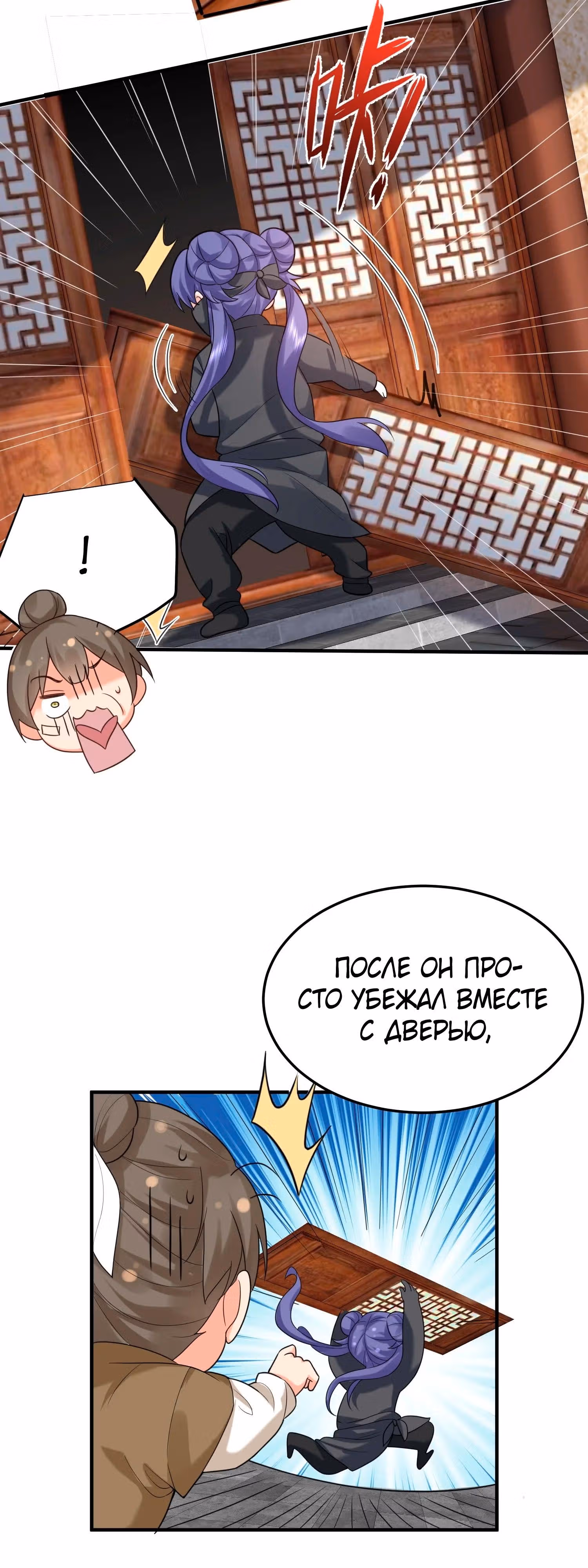 Я непобедим — Том 1 · Глава 89, страница 27