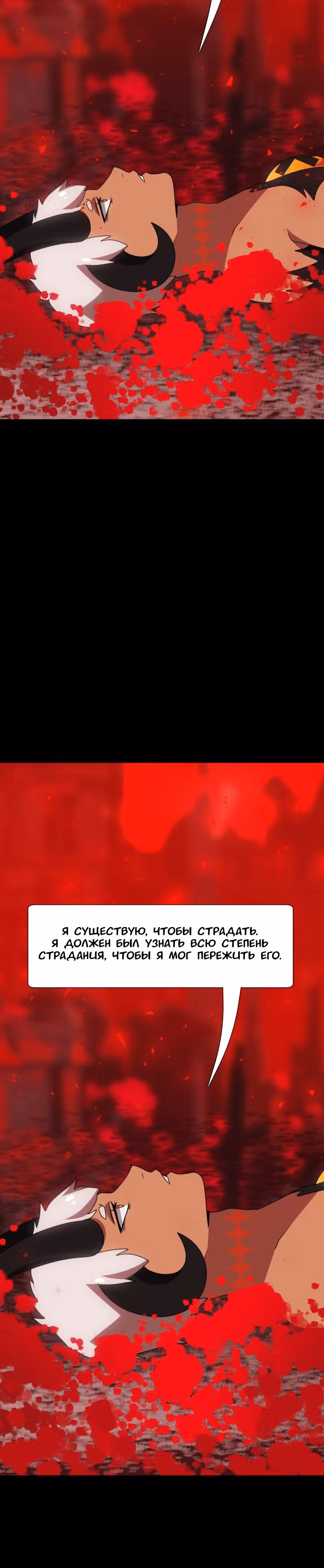 Я - мрачный жнец — Том 1 · Глава 65, страница 41